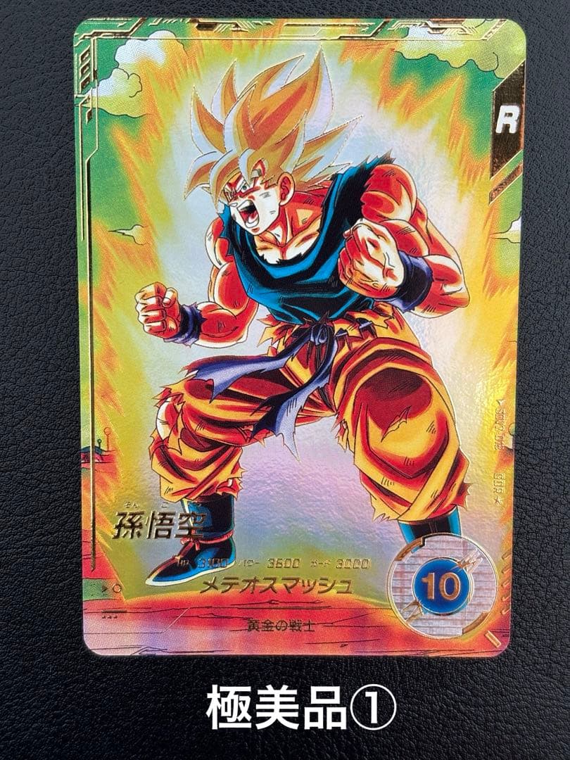 ドラゴンボールスーパーダイバーズ 孫悟空 パラレル[SDV2-018] 極美品① BANDAI（バンダイ） ドラゴンボールスーパーダイバーズ SDV2-018