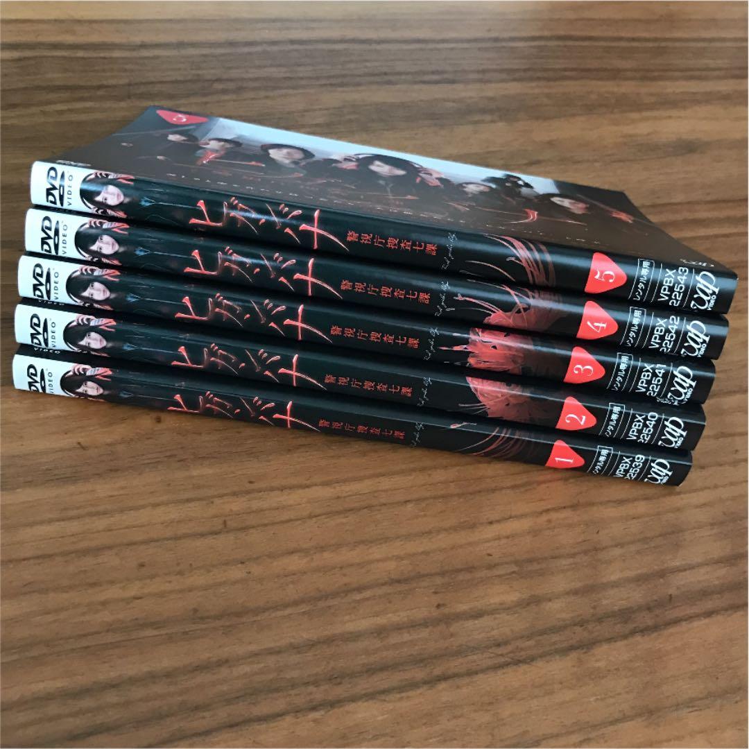 ヒガンバナ～警視庁捜査七課～ DVD 全5巻 全巻セット 堀北真希 - メルカリ