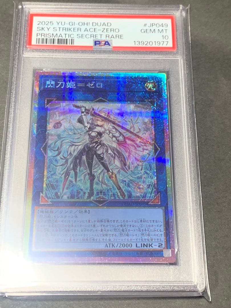 閃刀姫ゼロ　プリズマ　psa10 K*n様 【PSA10】閃刀姫ゼロ プリズマ プリシク プリズマティック