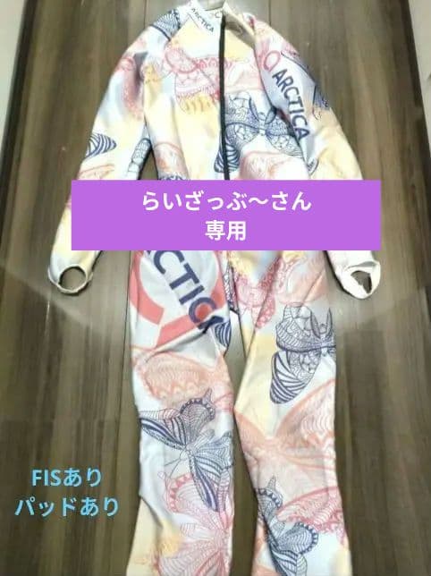 FISあり】Arctica アルペンスキー レーシング ワンピースの通販はau