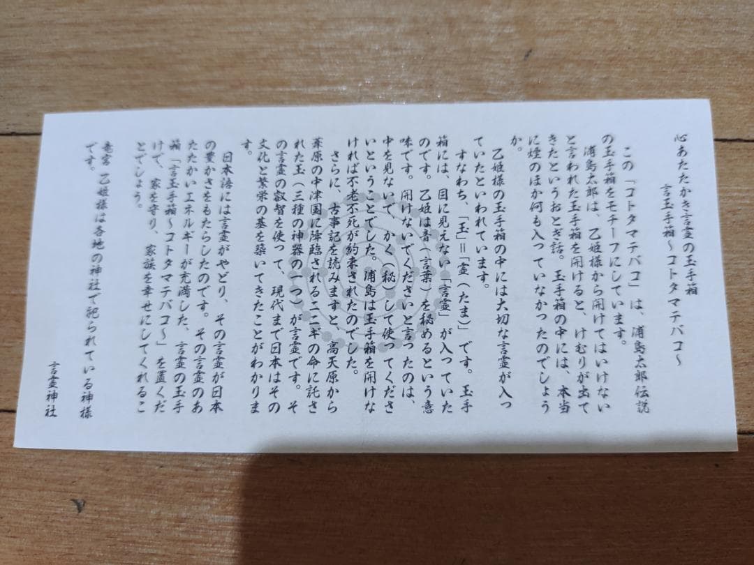 ロゴストロン 言玉手箱 白4個セット