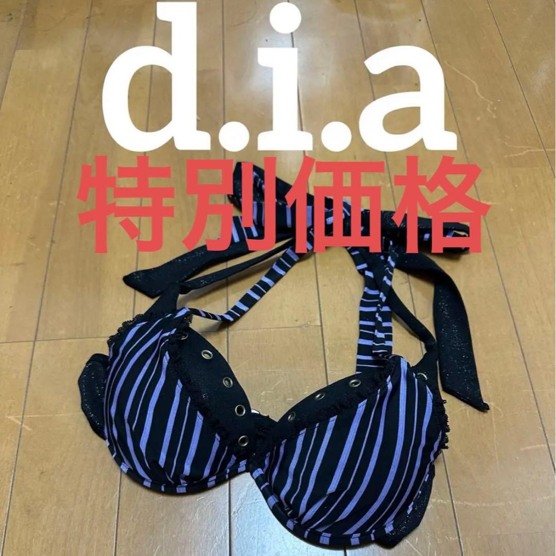 d.i.a】ストライプ 見せブラ 盛りブラ