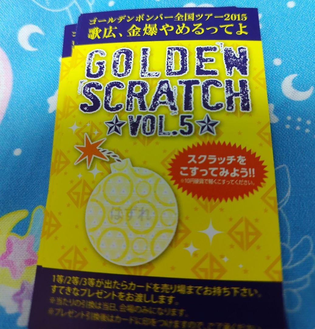 ゴールデンボンバー 金爆 樽美酒研二 セット まとめ売り - メルカリ