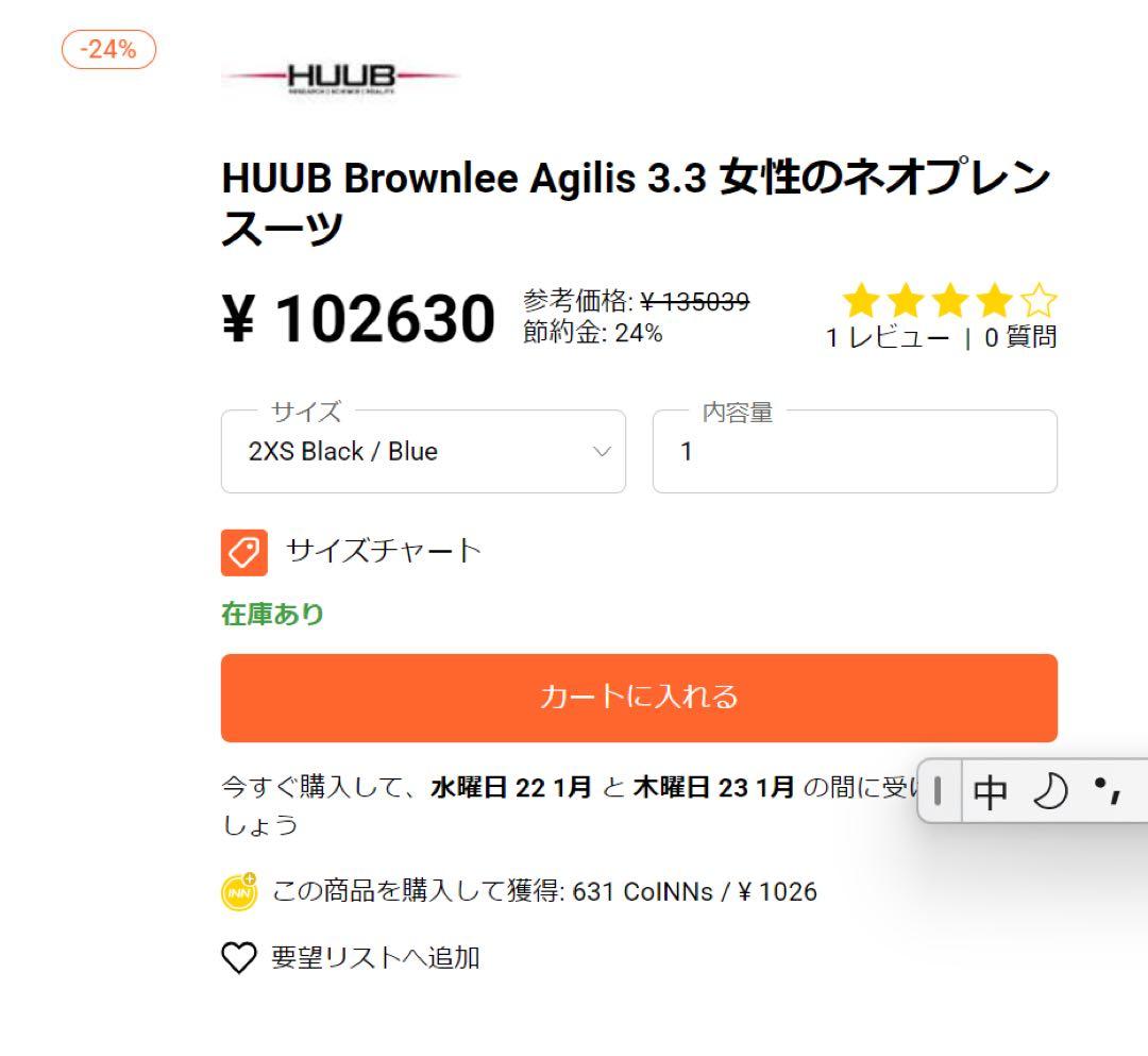 HUUB Brownlee Agilis 3.3 女性。サイズ L - メルカリ