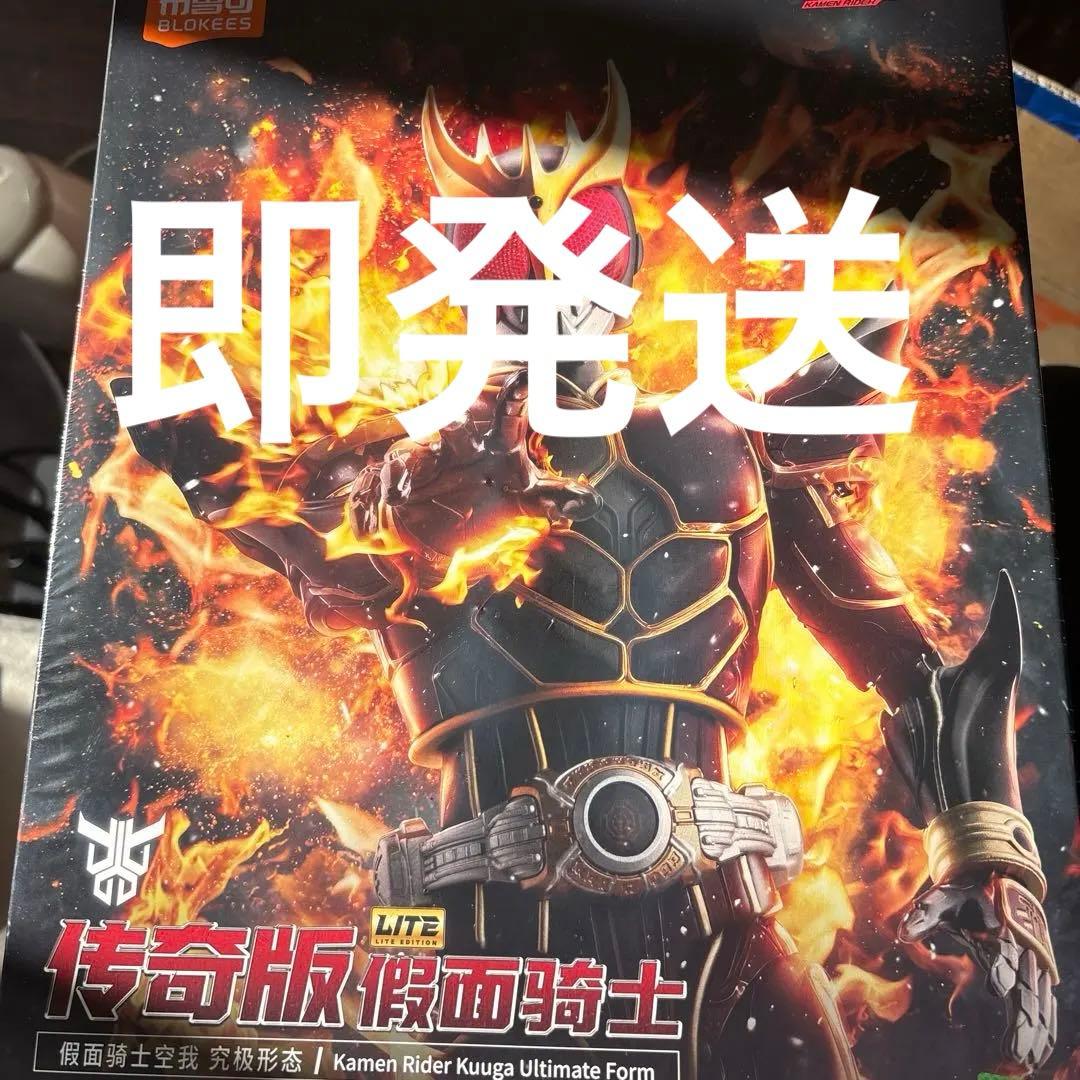 新品未開封 BLOKEES 仮面ライダークウガ アルティメットフォーム