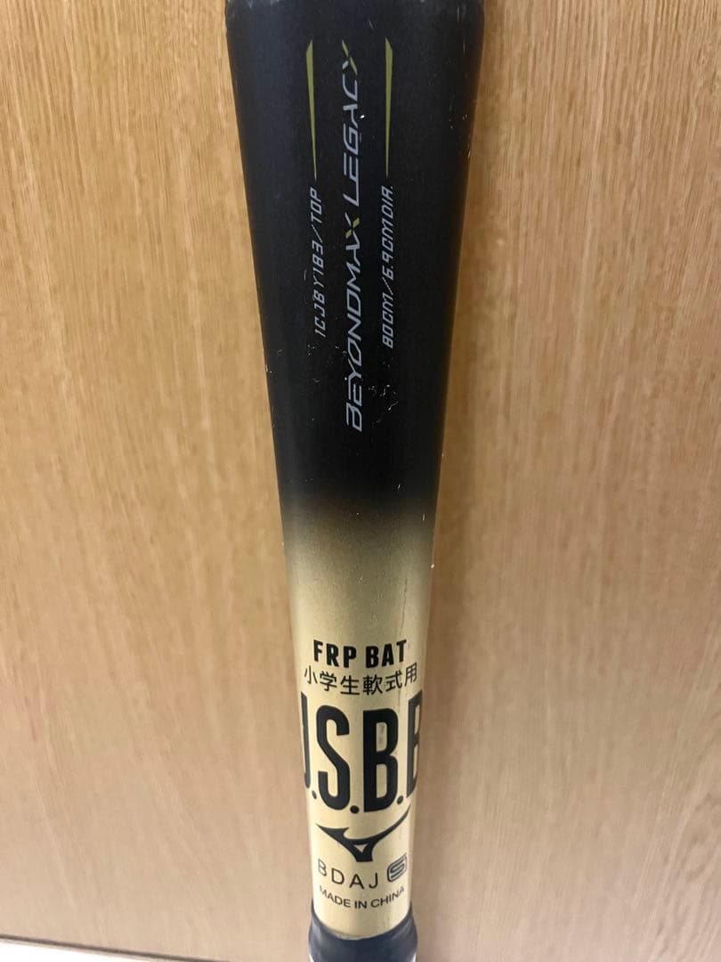 2025モデル】LEGACY 少年軟式 レガシー 80cm クリーナーセット Mizuno