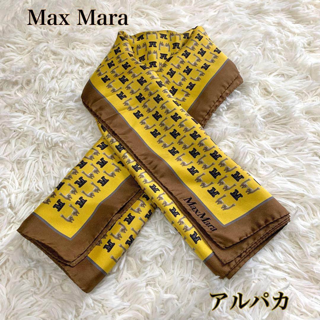【超美品】 マックスマーラ ピュアシルク スカーフ アルパカ ロゴ 現行品 楽天市場】マックス マーラ スカーフの通販