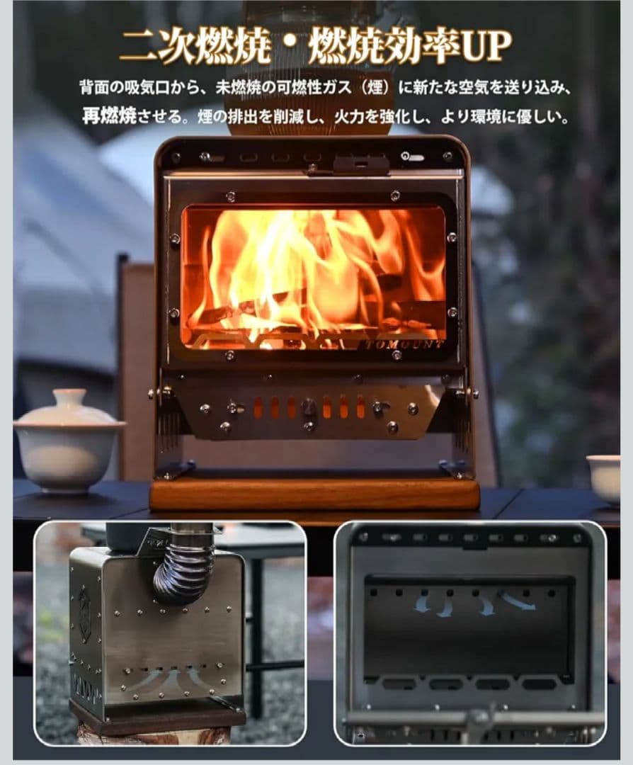 TOMOUNT 卓上薪ストーブ