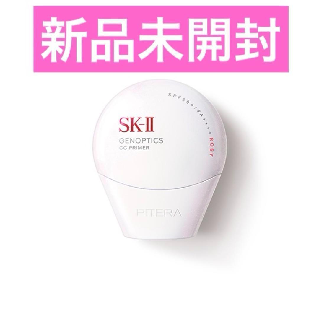 【新品】SK-II ジェノプティクス　CCプライマー　ロージーピンク SK-II（エスケーツー） ジェノプティクス CC プライマー ロージー
