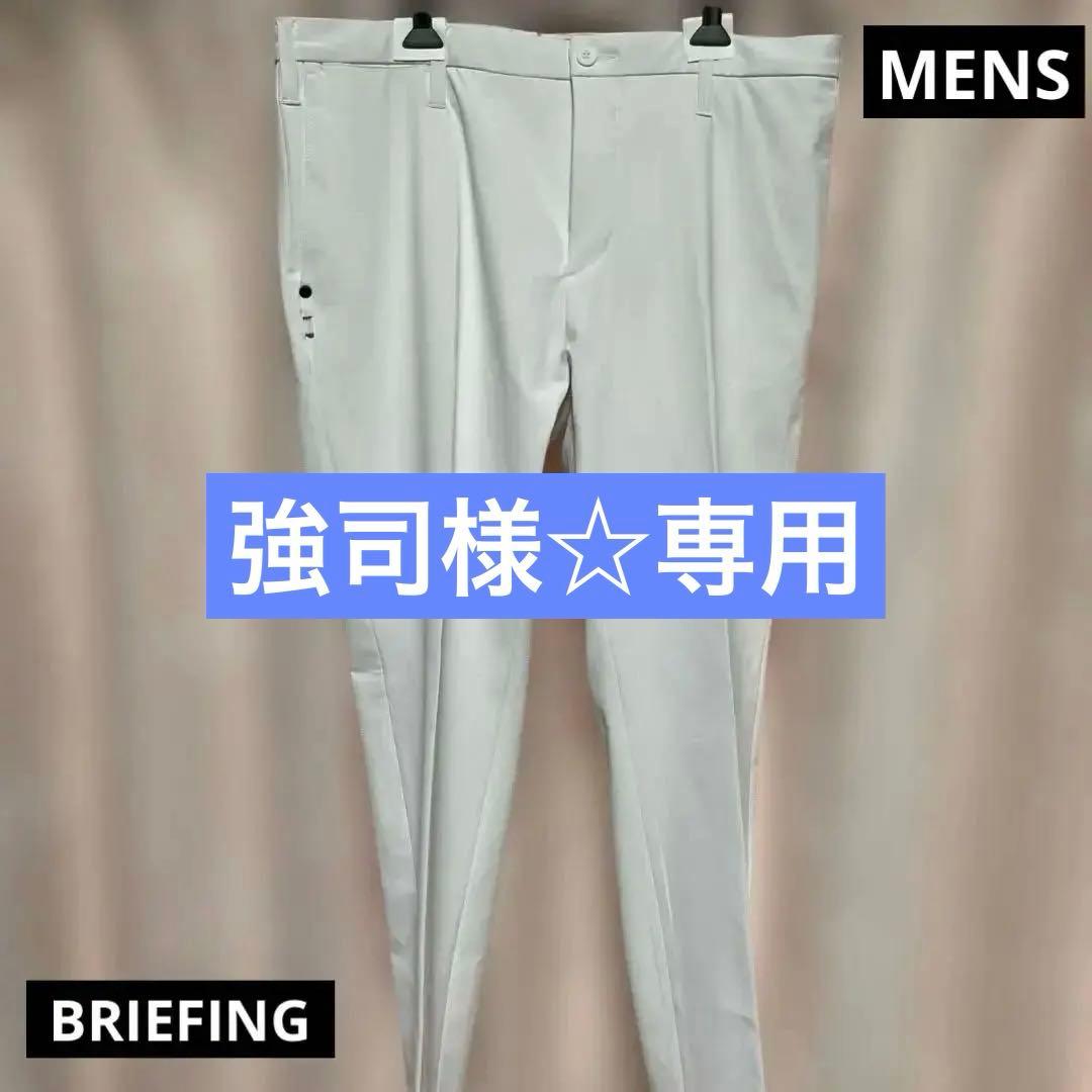 BRIEFING★ホワイト ゴルフmen'sパンツ　サイズXL★美品 楽天市場】☆2/20限定！ポイント最大39倍！要エントリー！【即納
