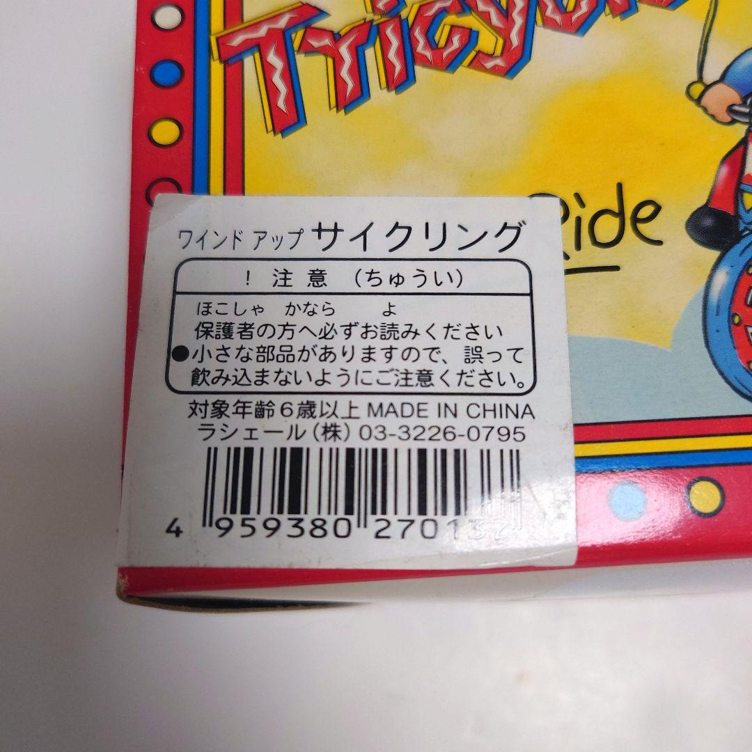 WIND UP METAL TRICYCLE 男の子と女の子のペアセット