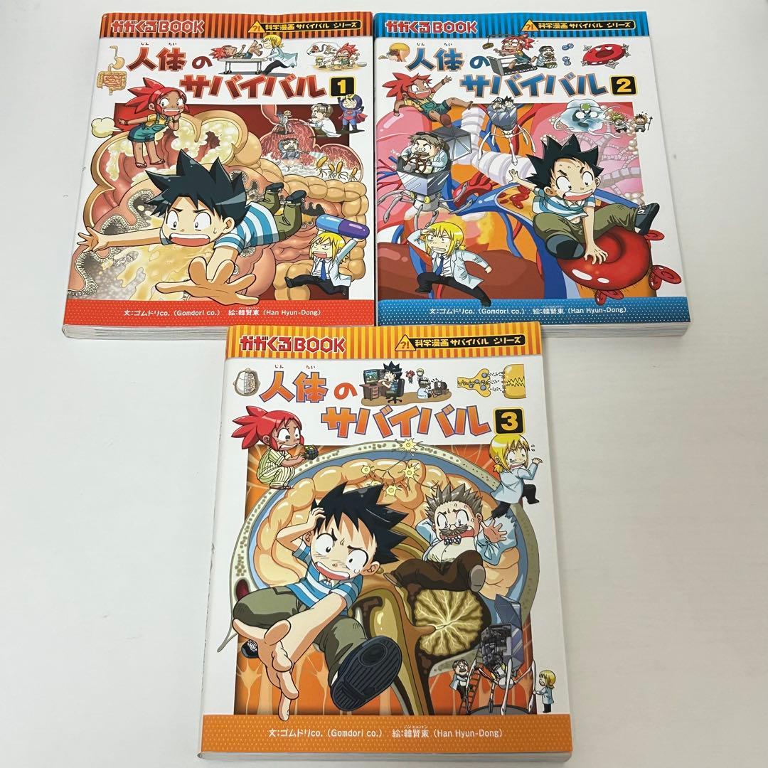 サバイバルシリーズ 25巻セット サバイバル シリーズ 25冊セット