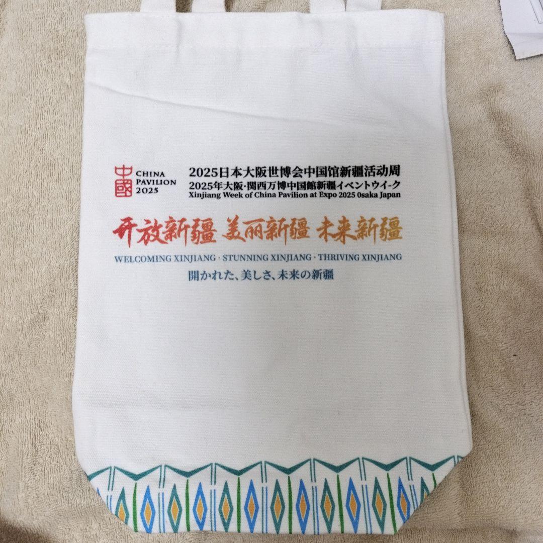 新品】最終値下げ 大阪万博 中国パビリオン トートバッグとフィギュア