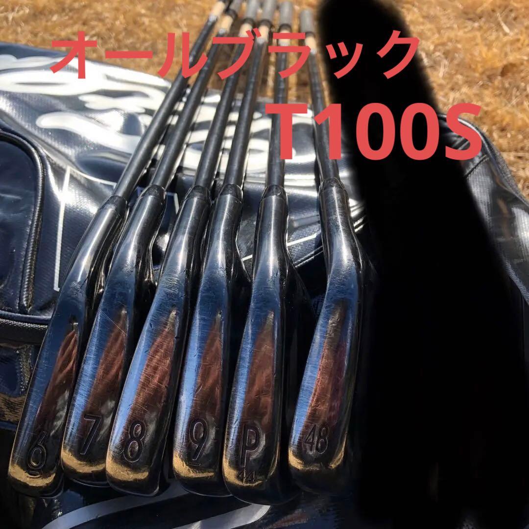 タイトリスト T100S オールブラックアイアン6本