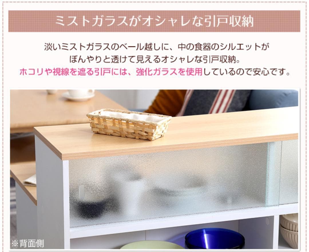 高橋木工 食器棚 チェルシー140 シンプル おしゃれ 格安 家具 d3726