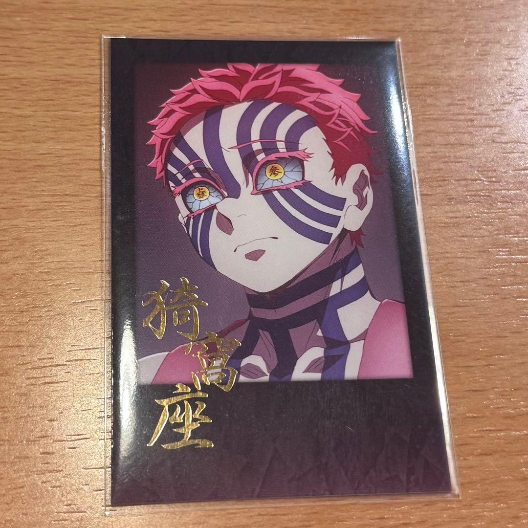 鬼滅の刃 ダイニング 無限城編 お楽しみくじ チェキ風ブロマイド 猗窩