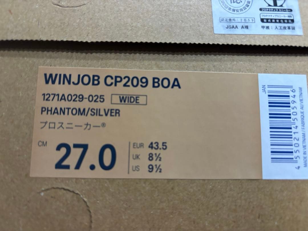 アシックス　安全靴　ダイヤル　ウィンジョブ　27.0cm 新品未使用品