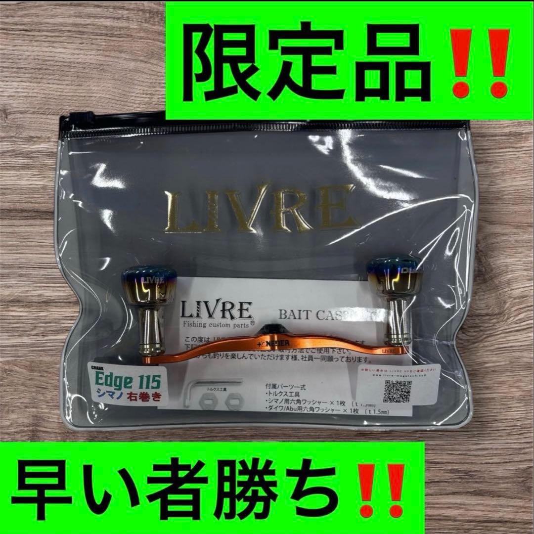 リブレ 限定品ハンドル オレンジ色 シマノ右 新品‼️ Amazon | LIVRE(リブレ) リール F.V40-43 Sハンドル Finoノブ シマノS2