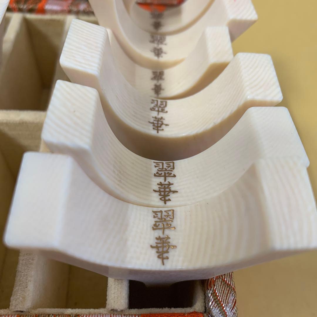 琴部品 琴柱 最高級品 14個セット 総重量290g