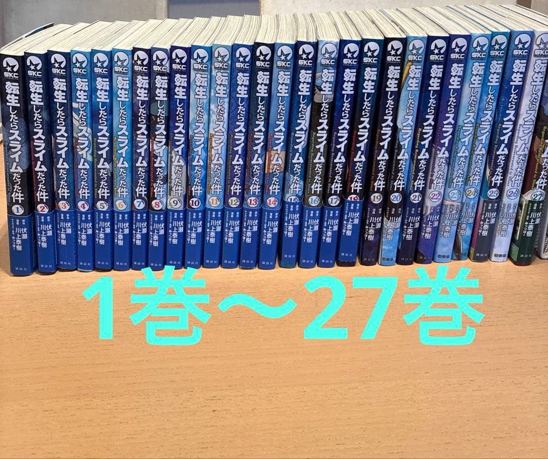 転生したらスライムだった件 漫画 1-27巻セット 転生したらスライムだった件 第27巻 2024年9月9日発売! 特装版も!