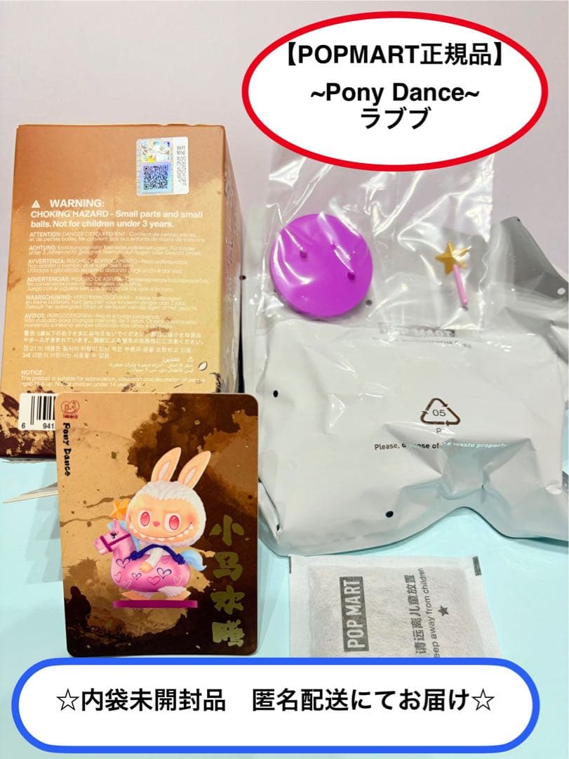 POPMART The Golden Gallop シリーズ ラブブ - メルカリ