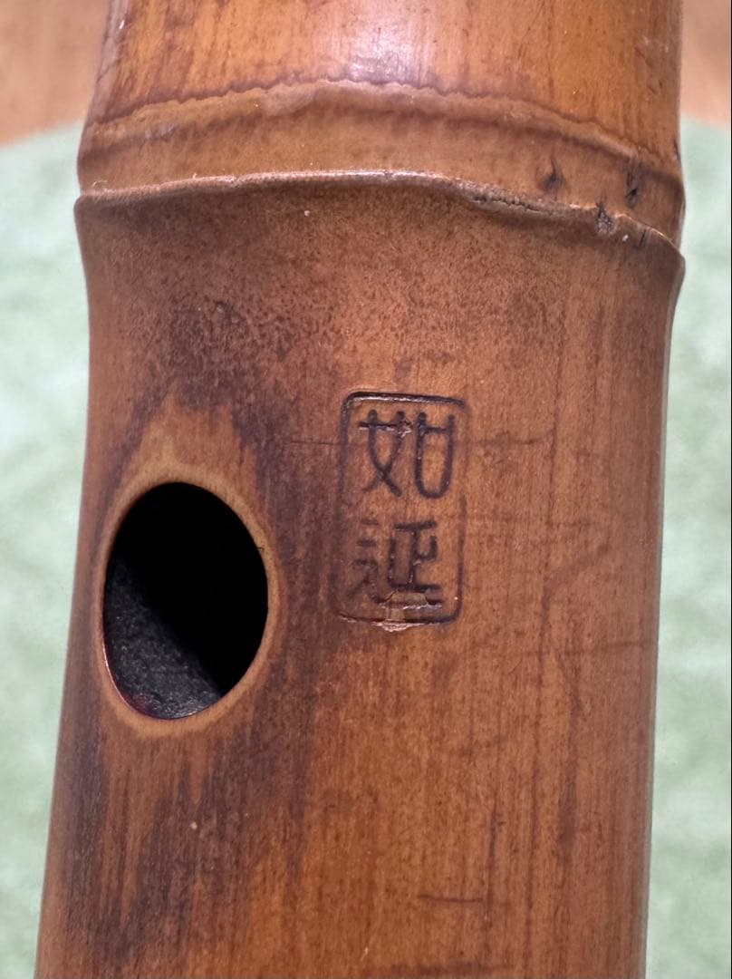 レトロ】琴古流尺八【坂野如延 銘】時代和楽器 - メルカリ