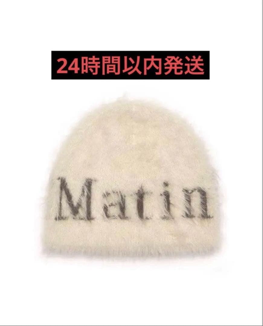 Matin Kim アイボリーニット帽 白 （2色展開） マーティンキム Matin