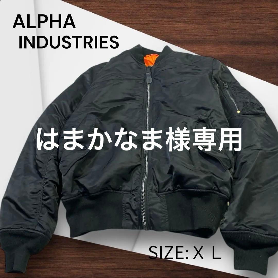 e906☆ALPHA INDUSTRIES MA-1 フライトジャケット X L - メルカリ