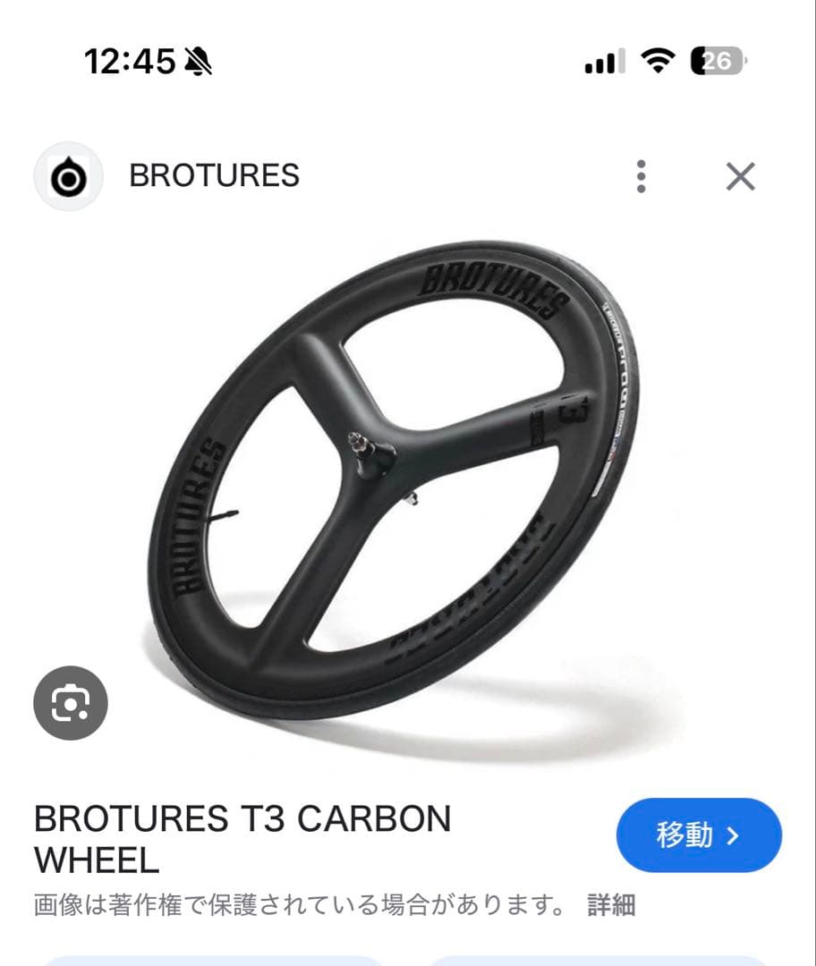 BROTURES T3 カーボンホイール フロント、リア前後セット - メルカリ