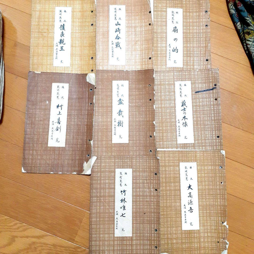 筑前琵琶／四弦五柱／撥・大正時代の楽譜？あり／超レア百*花様 筑前