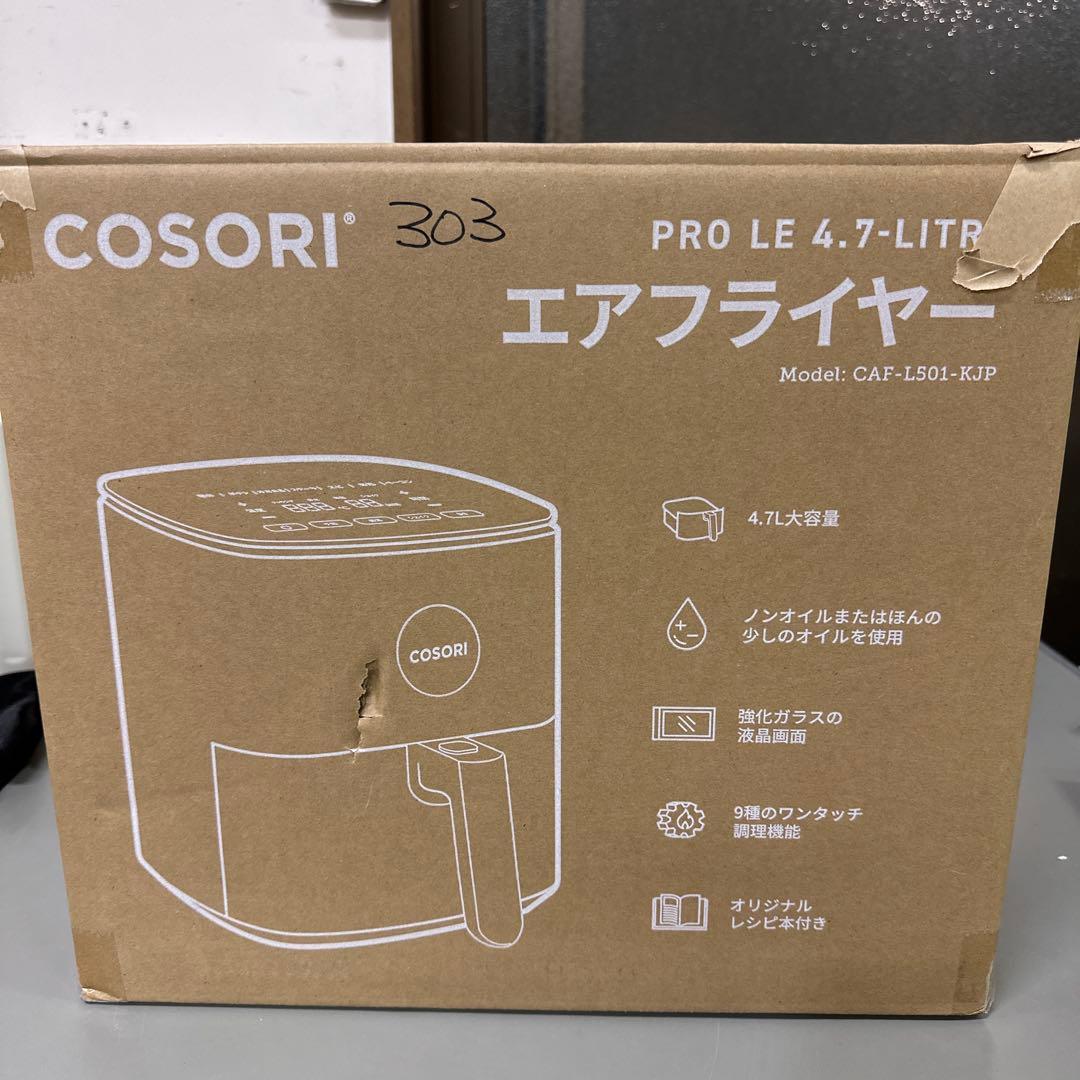 COSORI コソリ ノンフライヤー 4.7L 大容量 家庭用電気エアフライヤー