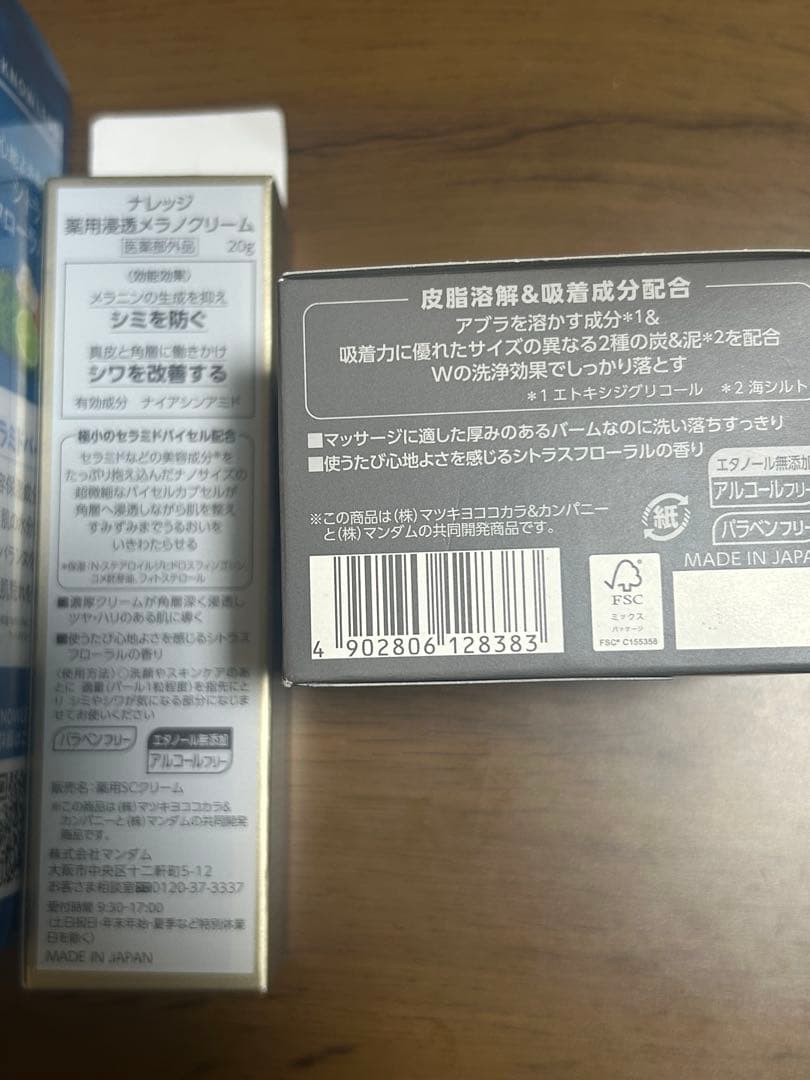 ナレッジ 化粧水 乳液 クリーム クレンジングバーム