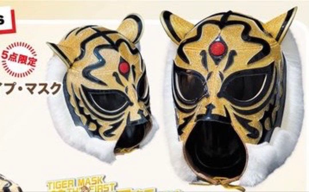 限定5点】 初代タイガーマスク YN製 試合用マスク 東武百貨店