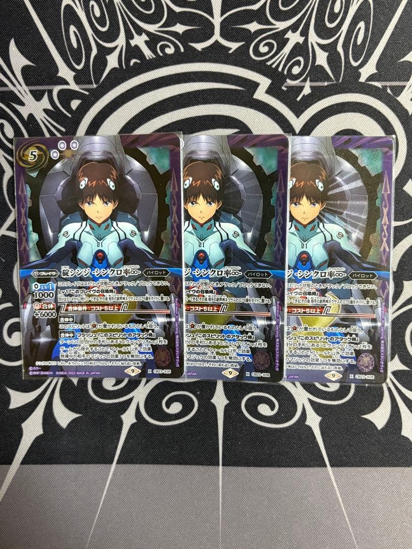 バトスピ　碇シンジ　3枚セット T*す様 バトルスピリッツ 碇シンジ 3枚セット T*す様 バトル