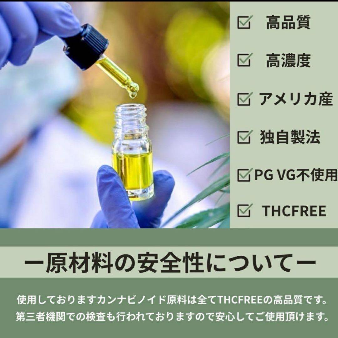 カンパネラ 初回フォロー割引CRDH 0.5ml リキッド CBD CBN