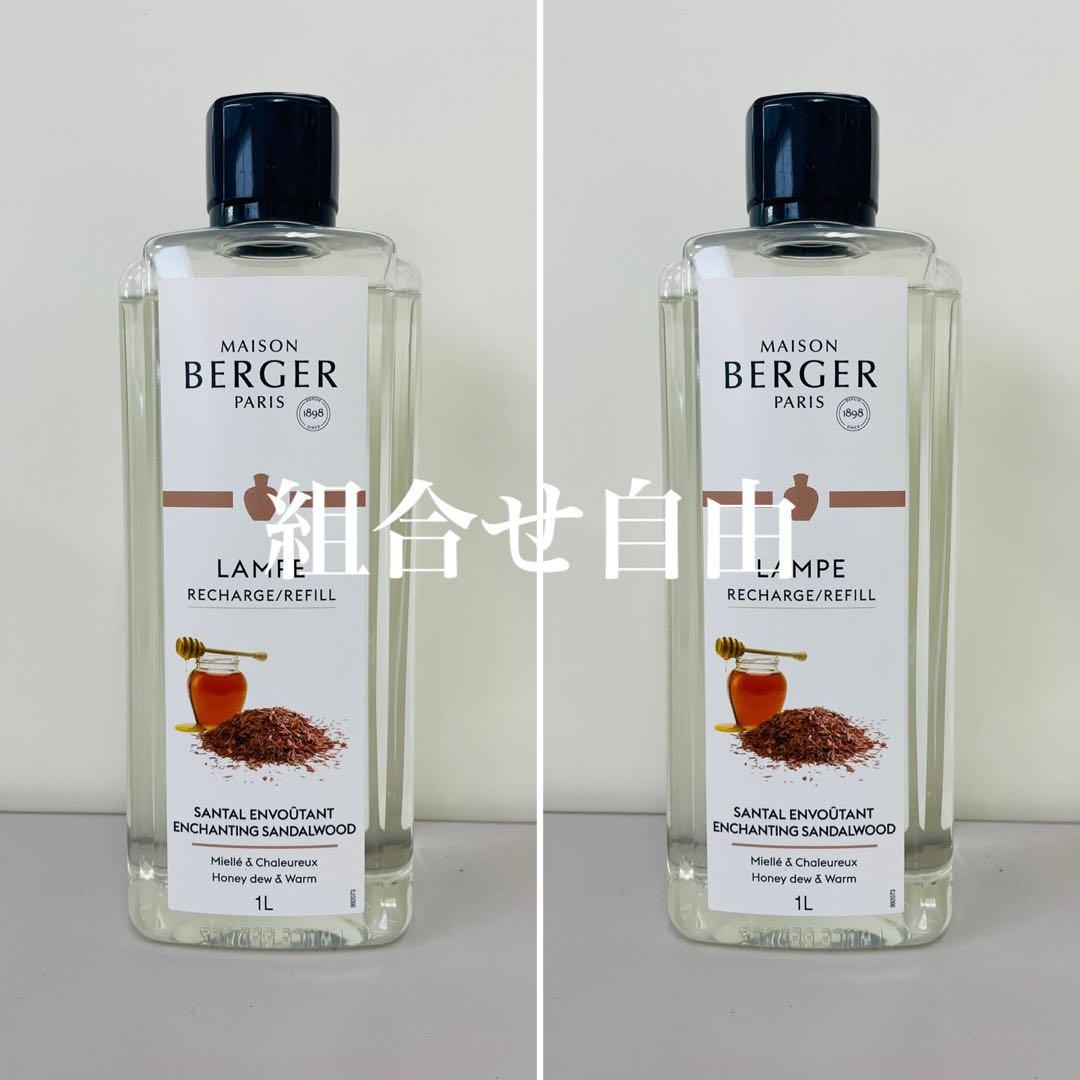 正規品】サンダルウッド 2本 ランプベルジェ 新品未使用 - メルカリ