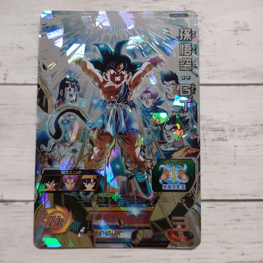 スーパードラゴンボールヒーローズUGM6-SEC2 孫悟空:GT - メルカリ