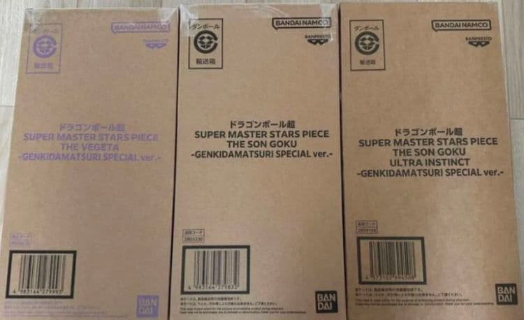 ドラゴンボール ゲンキダマツリ SMSP3体セット - メルカリ