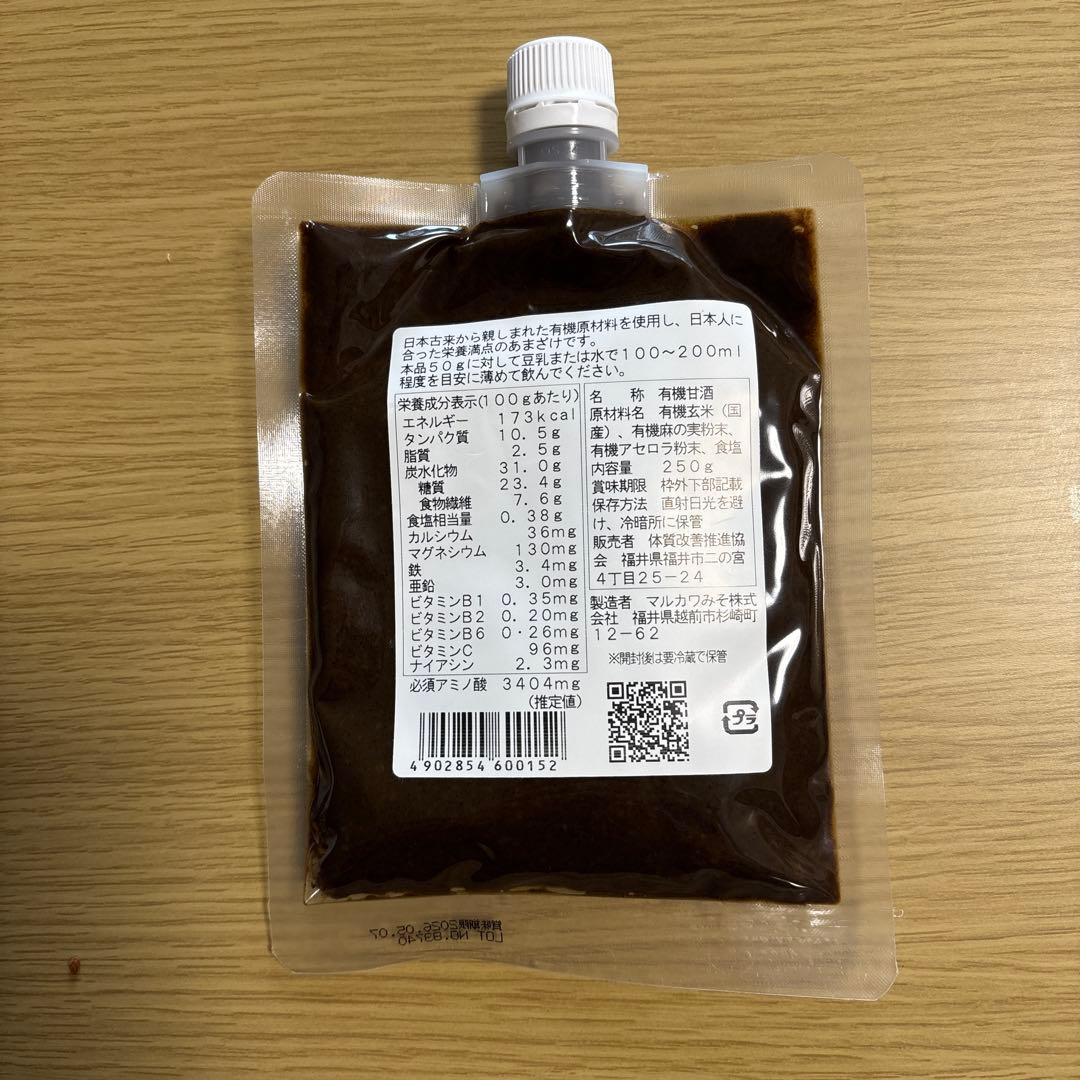 kyoさま専用黒い玄米糀あまざけ サロン専用商品 置き換えダイエット