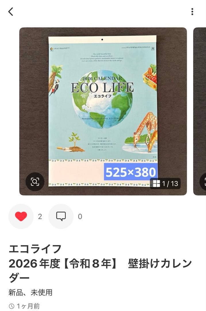 HAPPY EVERYDAY ＋13 2026年度【令和8年】 壁掛けカレンダー