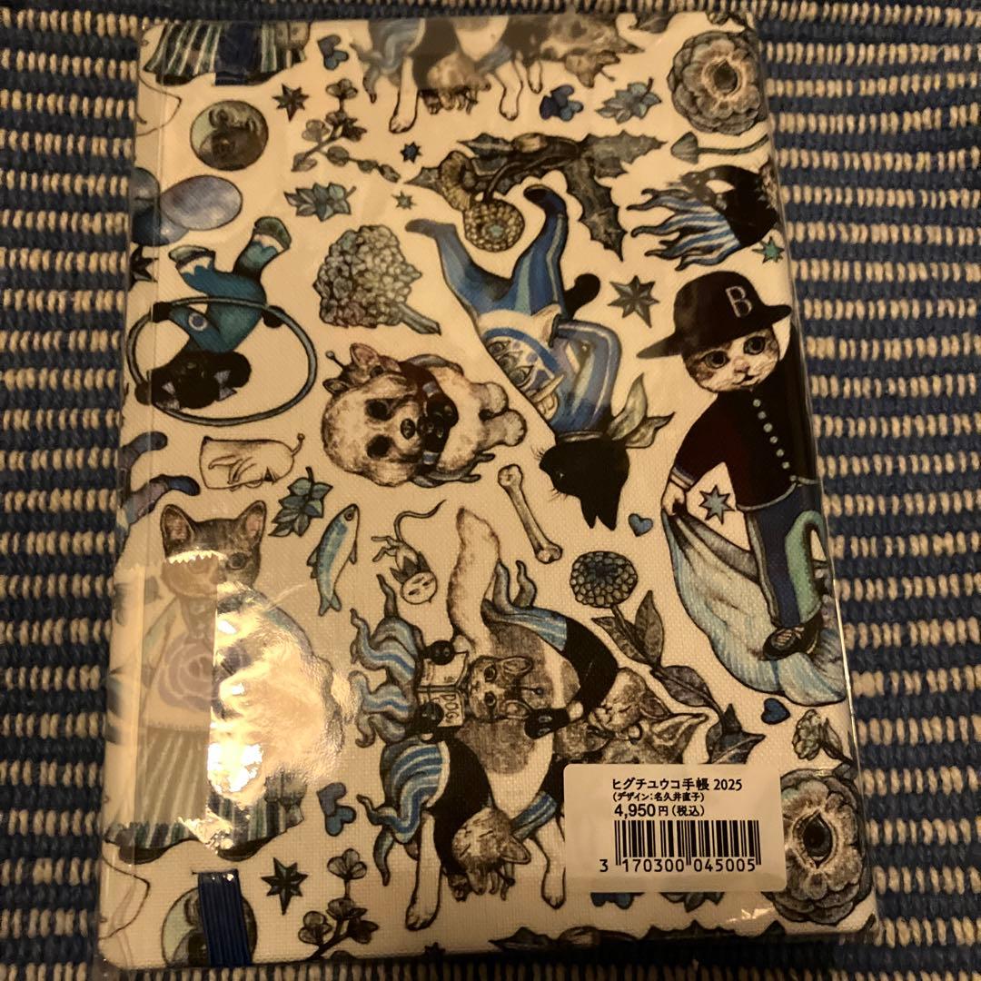 新品】ヒグチユウコ☆名久井直子☆2025年スケジュール帳 ボリス雑貨店