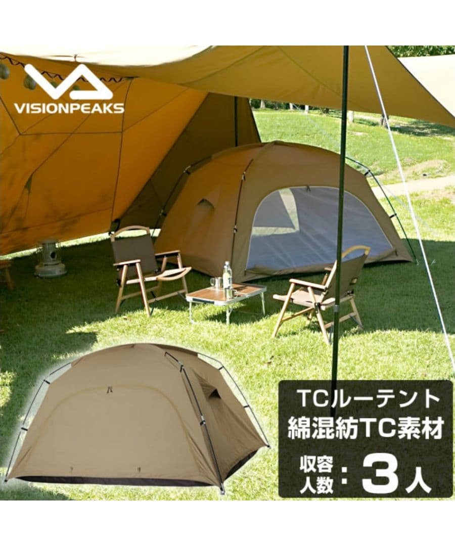 VISION PEAKS TCルーテントデュオ ベージュ ビジョンピークス