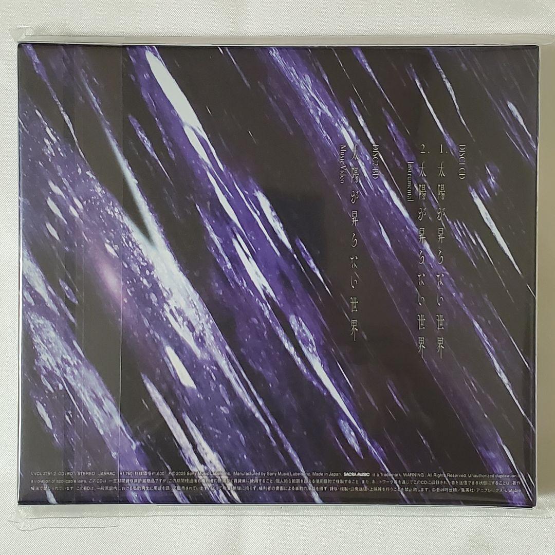 鬼滅の刃』CD：LiSA「残酷な夜に輝け」Aimer「太陽が昇らない世界