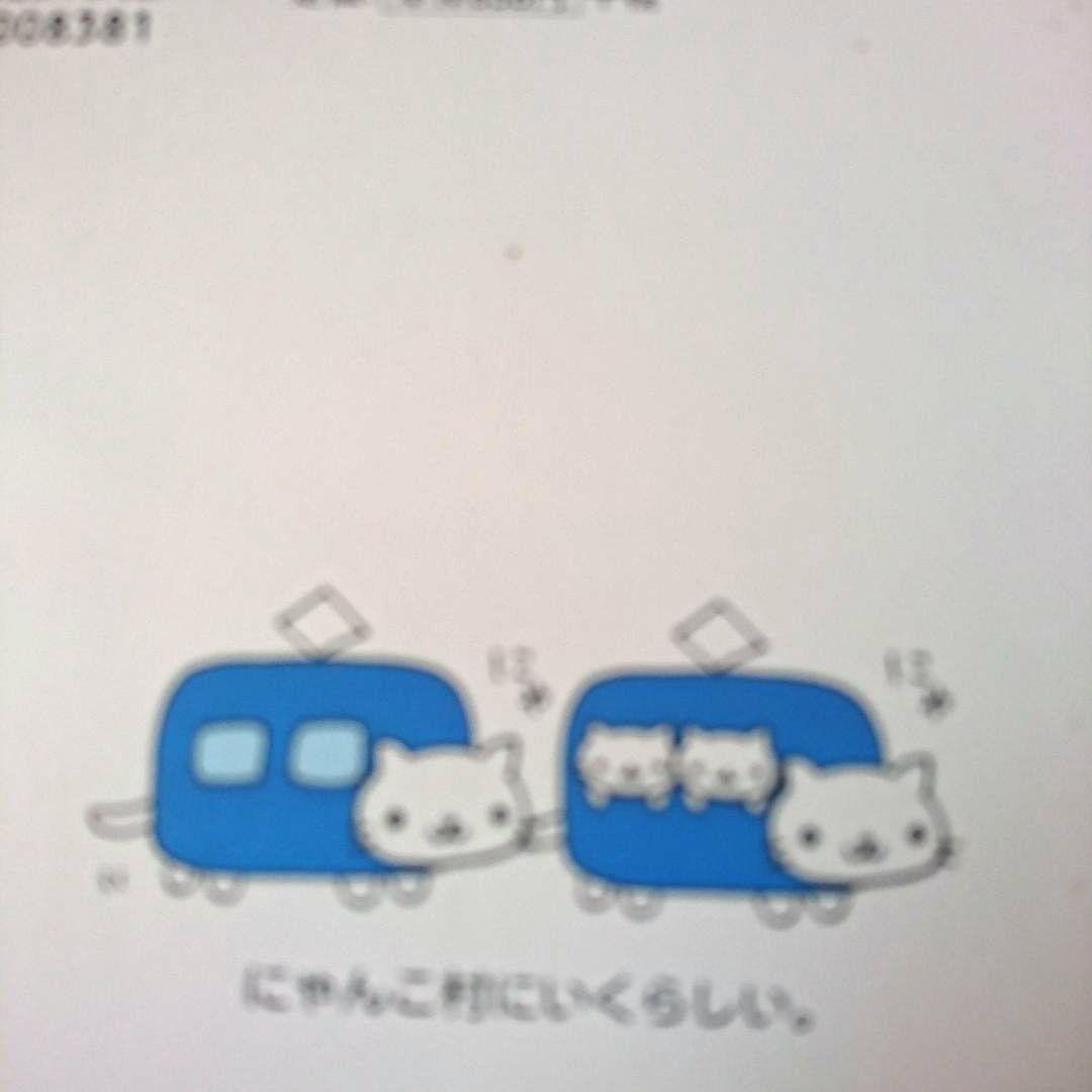 初版本】にゃんにゃんにゃんこ ファンクラブ なかじまみすず - メルカリ