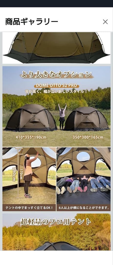 TOMOUNT OTTO S2 Lサイズ　トモウント　ドームテント TOMOUNT OTTO S2 Lサイズ トモウント ドームテント TOMOUNT「DOME-OTTO