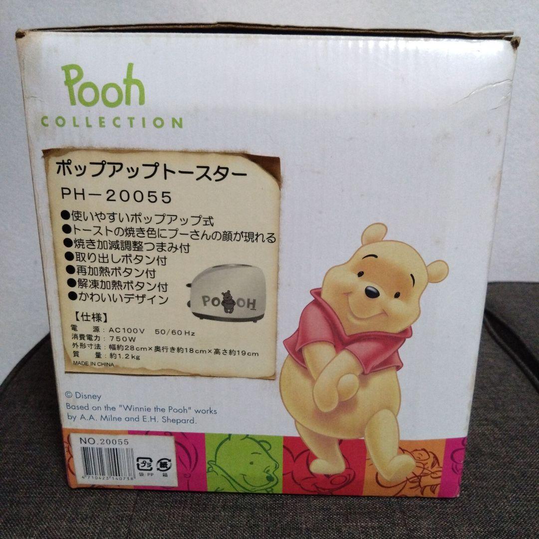 新品未使用 ディズニー くまのプーさん ポップアップトースター PH