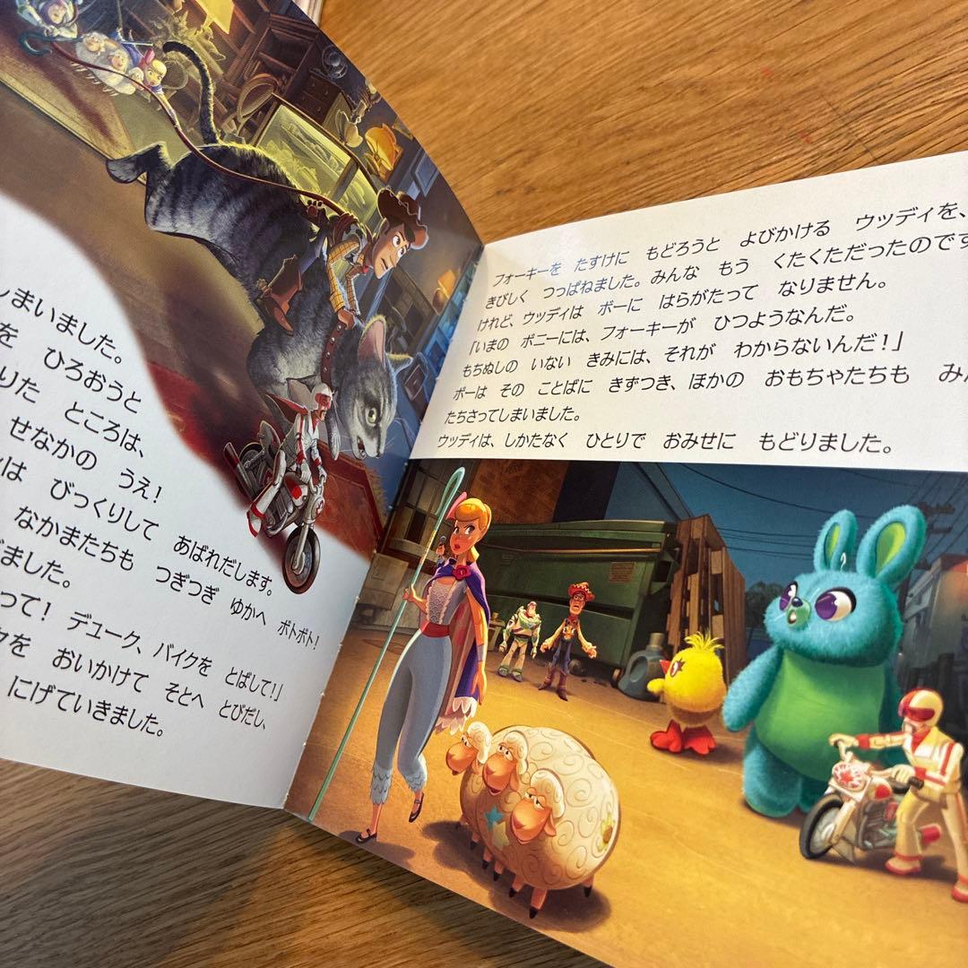 ディズニー 絵本セット 塔の上のラプンツェル トイ・ストーリー4