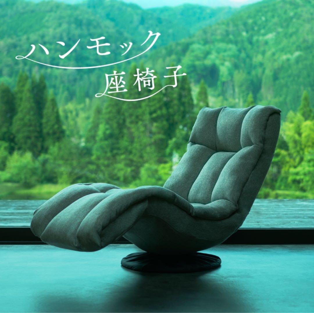 ハンモック座椅子 Air+ まるでハンモックのような座り心地のハンモック座椅子「エアープラス