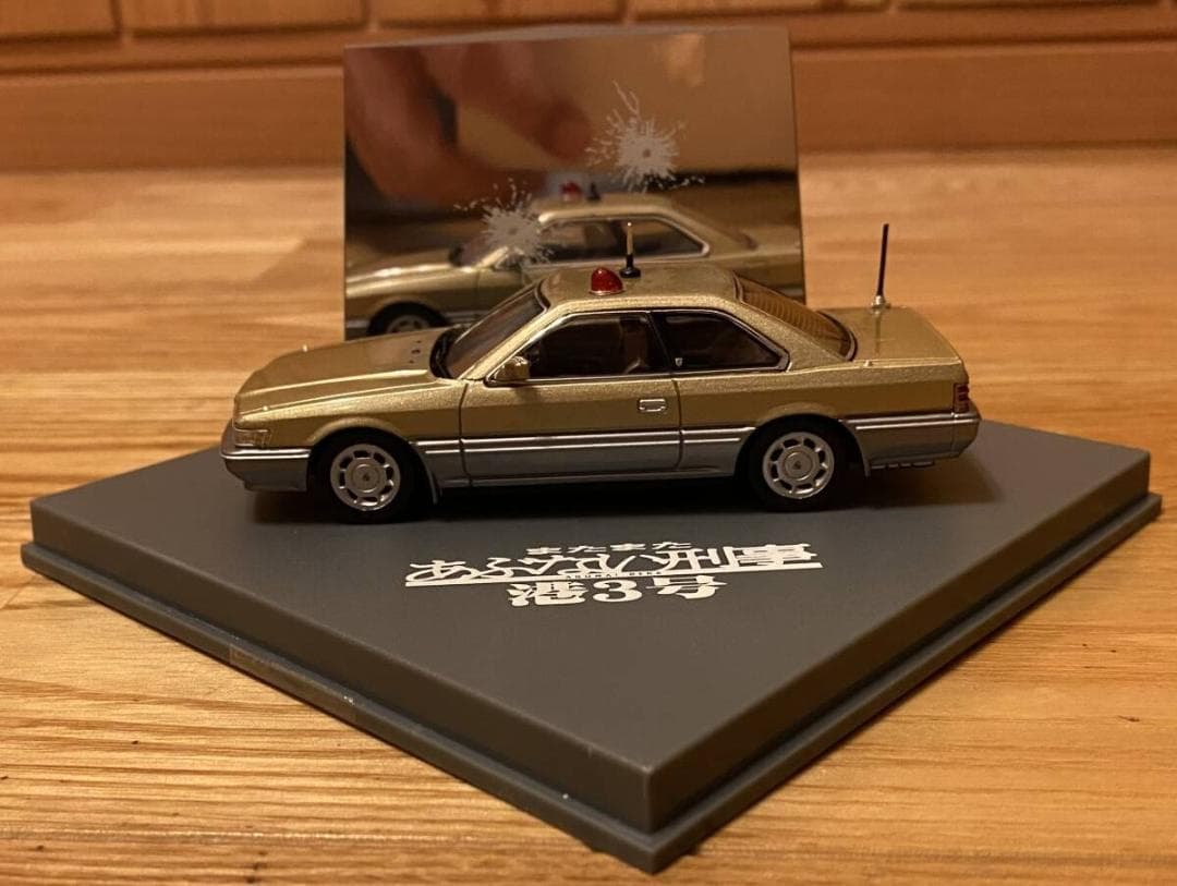 アオシマ 1/43 またまたあぶない刑事 港3 レパード ゴールドⅡの通販は