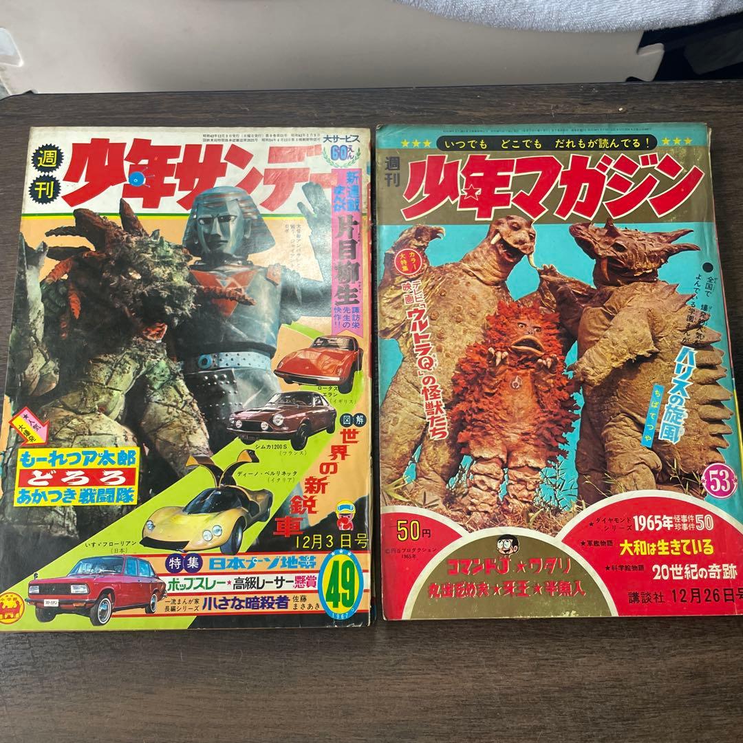 週刊少年サンデー漫画 週刊少年サンデー｜定期購読 - 雑誌のFujisan